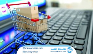 راه‌اندازی کسب‌وکار آنلاین