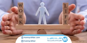 انعطاف‌پذیری و تعادل کار و زندگی