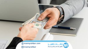 پرداخت عادلانه و مزایای رقابتی