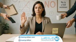 ارتباط میان مرزهای حرفه‌ای و سلامت روانی رهبران