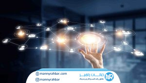 تعامل و شبکه‌سازی هوشمند