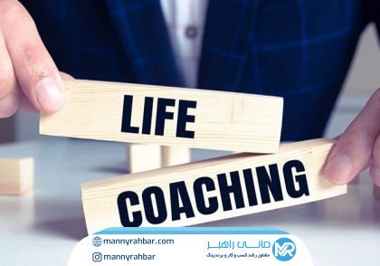چگونه لایف کوچینگ سندرم شغل بی‌معنی را به مسیر هدفمند تبدیل می‌کند؟