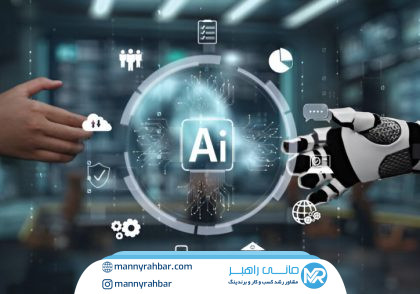 هوش مصنوعی و برند شخصی