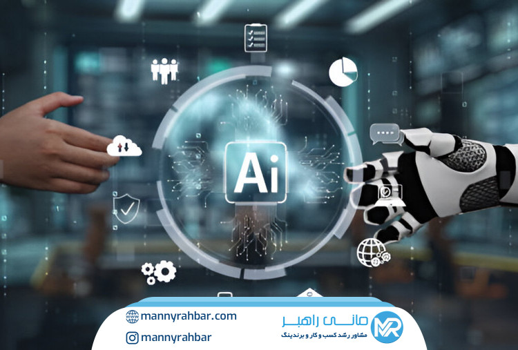 هوش مصنوعی و برند شخصی
